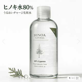HINOA 高含有ヒノキ水トナー 本音レビュー体験団