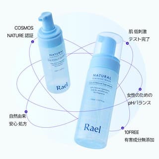 💙ラエル　天然デリケートゾーンソープお試し💙