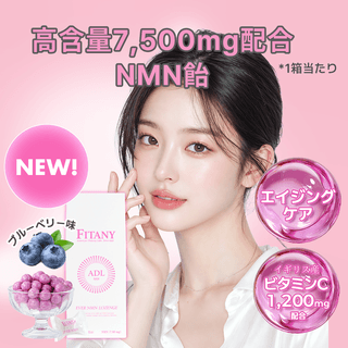 【FITANY】 NMNロゼンジ　楽天レビュー