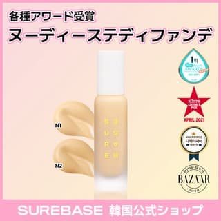 💛シュアベース リキッドファンデーションお試し💛