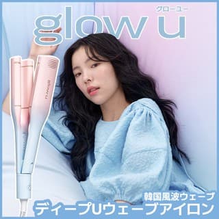 glow u ウェーブアイロン
