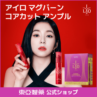 ILOアイロ ダイエットマグバーンコアカットアンプル１週間分