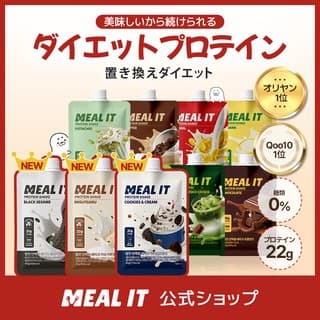 MEAL IT 置き換えダイエットプロテイン