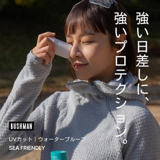 BUSHMAN日焼け止め🌞