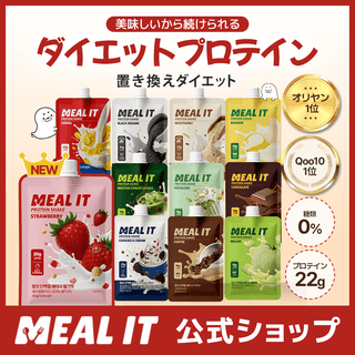 MEAL IT 美味しく続けやすいプロテインシェイク