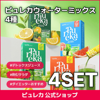 飲むサラダ、Pureka(ピュレカ)ウォーターミックス4種