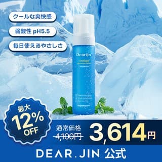 韓国で話題のブランド「ディアジン」男性用クレンザー、ついに登場！