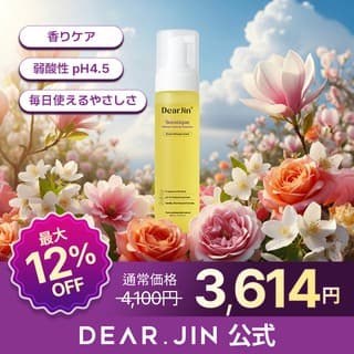 韓国で話題のブランド「ディアジン」、女性用クレンザー「センティーク」がついに登場！