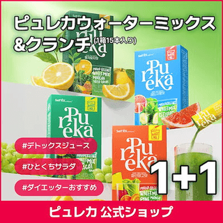 飲むサラダ、ピュレカウォーターミックス[選べる1+1]