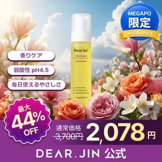 【メガポ適用】女性用洗浄料レビュー募集