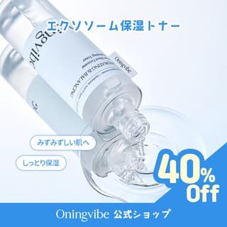 【急募】エクソソーム保湿トナーQoo10レビュー投稿