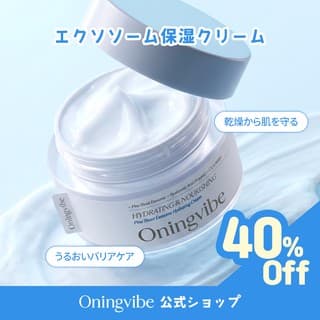 【急募】エクソソーム保湿クリームQoo10レビュー投稿