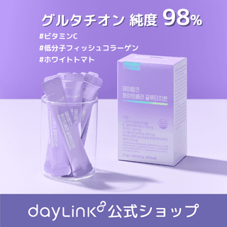 dayLink ホワイトベリー グルタチオン 20包