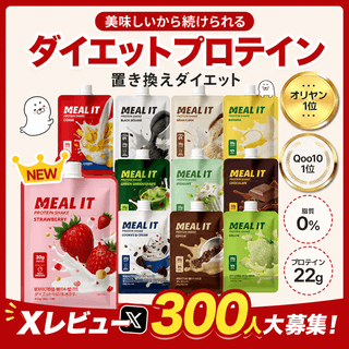ミルイット プロテインＸ投稿イベント🦭🤎