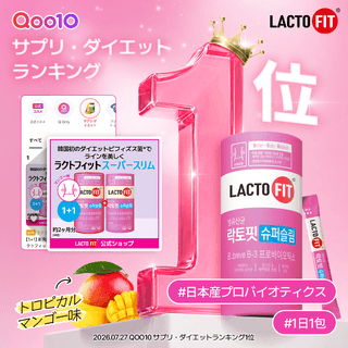 💗NEW ラクトフィット スーパースリムお試し💗
