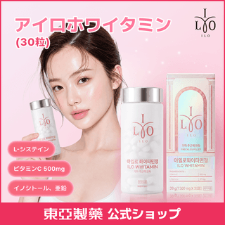 ILO アイロホワイタミン[L-システイン]美白サプリ